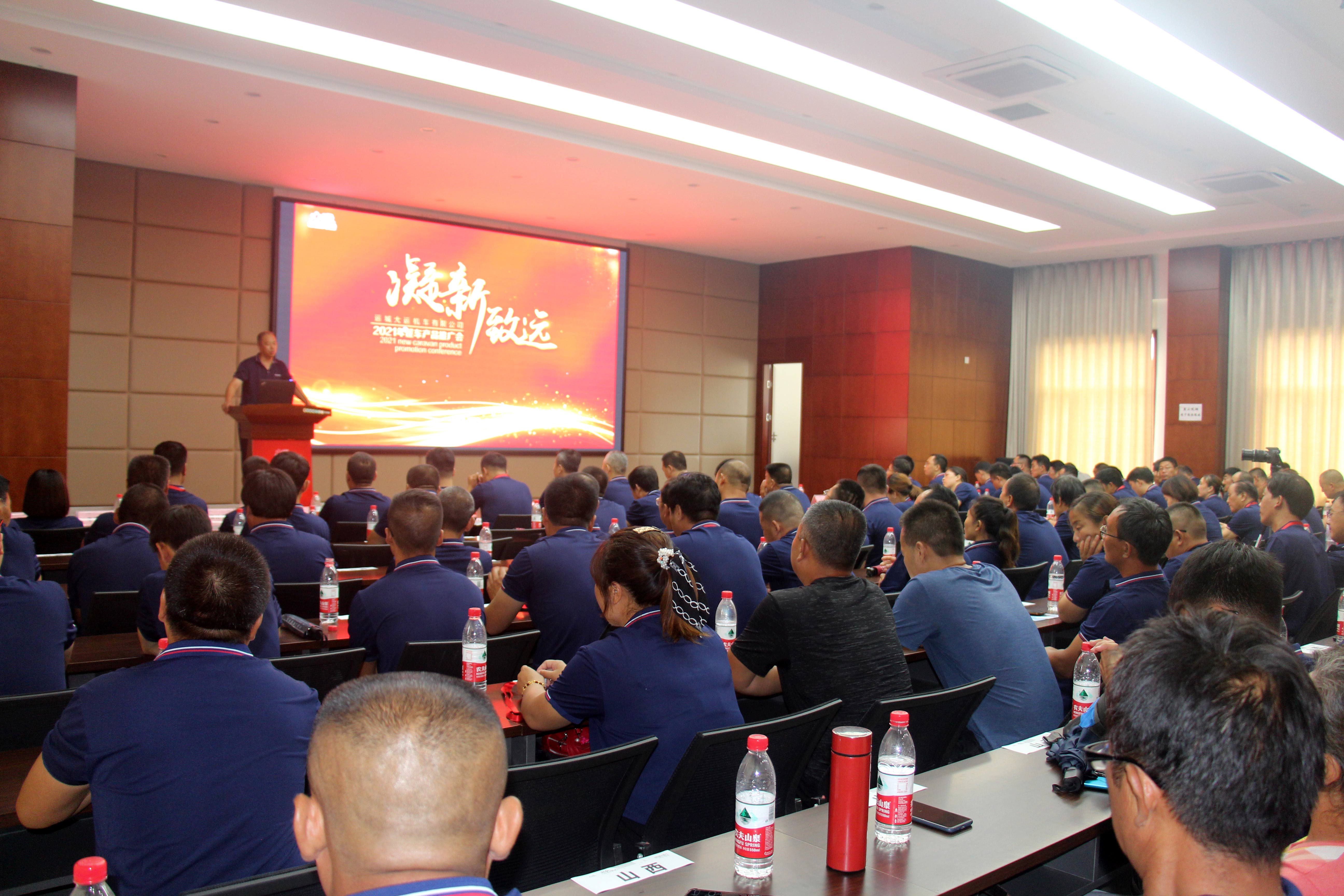 凝新方能致遠(yuǎn),初心秉承擔(dān)當(dāng)—— 運城大運機車有限公司篷車產(chǎn)品推廣會勝利召開